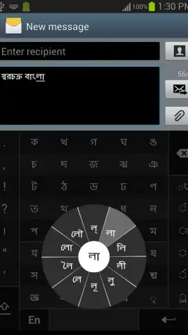 স্বরচক্র বাংলা (Swarachakra Bangla) скриншот 8
