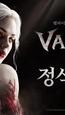 VAMPIR скриншот 2
