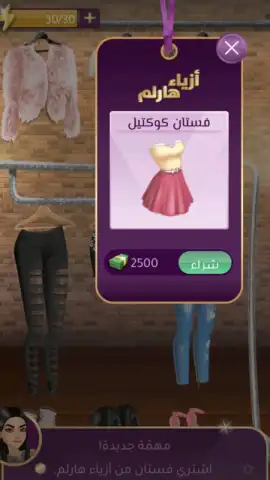 Fashion Queen скриншот 3