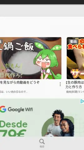 niconico скриншот 3