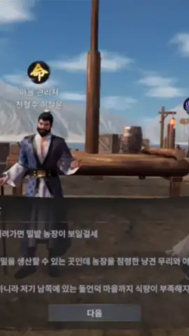 Jicheon скриншот 15