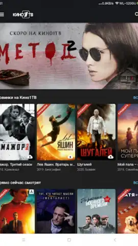 Kino1TV скриншот 7