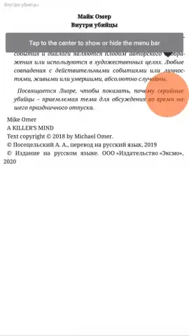 Read! скриншот 18
