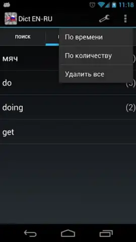 Dict En-Ru скриншот 5