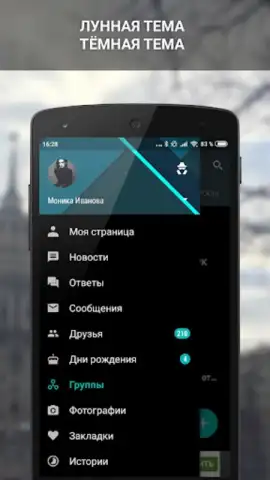 VK Amberfog скриншот 11