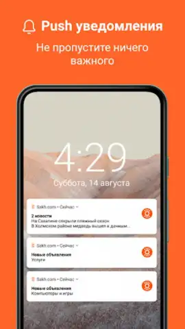 Sakh.com скриншот 5