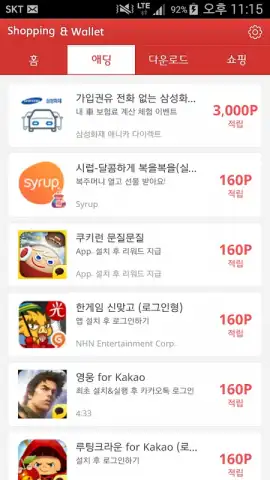 Shopping & wallet скриншот 3