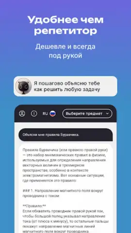 AntAi скриншот 2