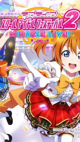 LOVE LIVE! School Idol Festival 2 MIRACLE LIVE! скриншот 1
