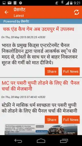 Hindi News скриншот 8