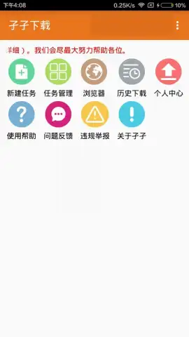 孑孑下载 скриншот 3