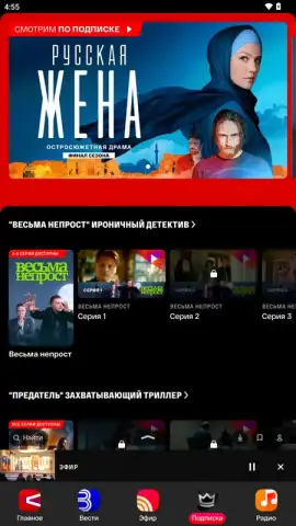 СМОТРИМ скриншот 14