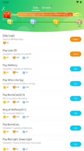 WePlay (ويبلاي) - ألعاب ودردشة скриншот 3