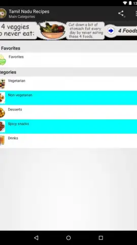 Tamil Nadu Recipes скриншот 5