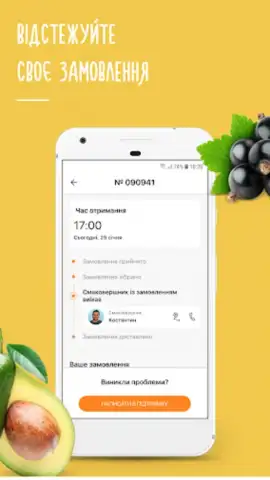 Silpo: Grocery Food Delivery скриншот 5