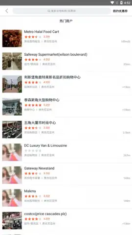 Meituan скриншот 8