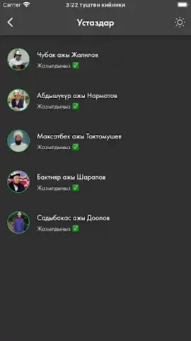 Nasaat Media скриншот 3