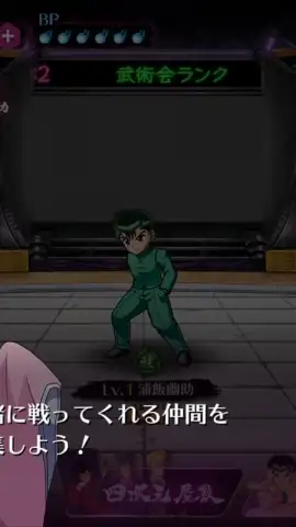 Yu Yu Hakusho 100% Maji Battle скриншот 10
