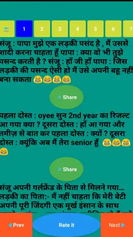 Hindi jokes collection vandar скриншот 2
