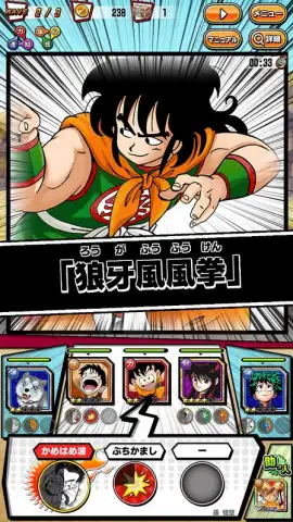 Weekly Shonen Jump Ole Collection! скриншот 8