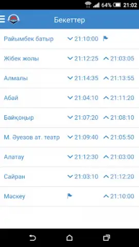 Метрополитен города Алматы скриншот 6