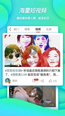 Weibo скриншот 5