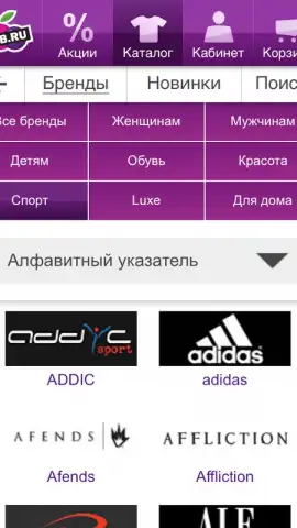 Wildberries скриншот 7
