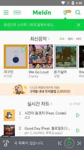 MelOn скриншот 1