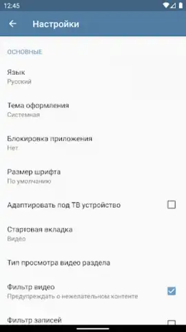 Video App for VK скриншот 16