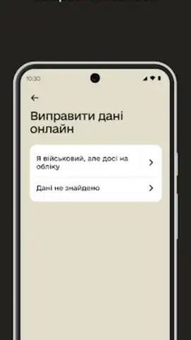 Резерв+ скриншот 1
