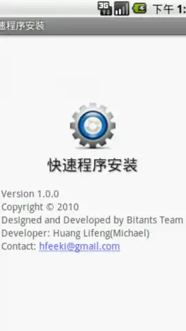 Quick App Install скриншот 3
