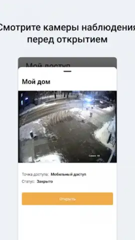 SimpleGate скриншот 4