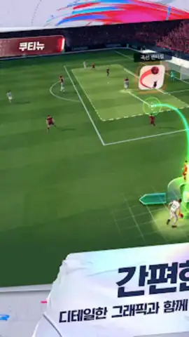 Future Football: Royal Loader скриншот 13