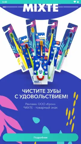 Планета Здоровья скриншот 8