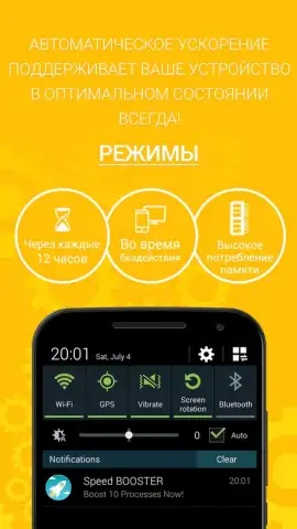 Speed BOOSTER and Memory Cleaner скриншот 3