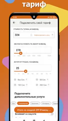 МОТИВ скриншот 7
