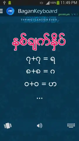 Bagan Keyboard скриншот 6