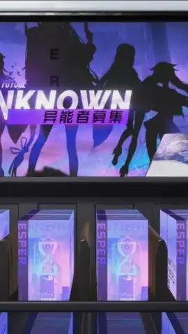 Unknown Future скриншот 12