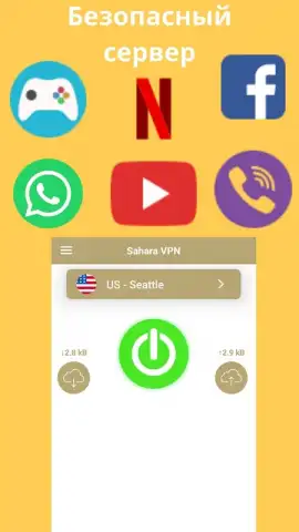 Sahara VPN скриншот 1