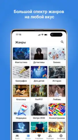 Плеер для аудиокниг скриншот 5