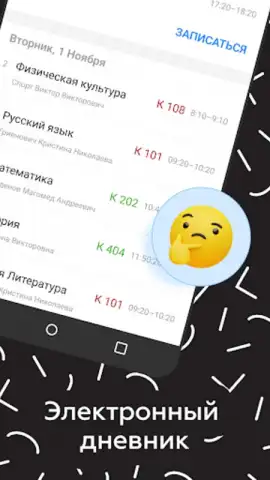 Дневник Калининграда скриншот 14