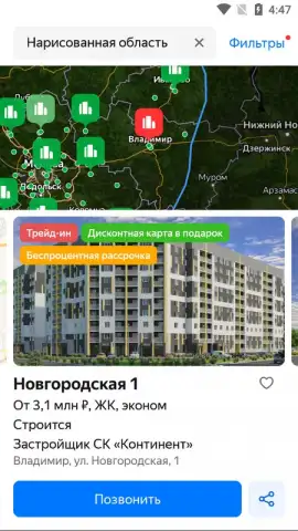 Yandex.Realty скриншот 5