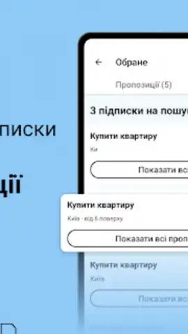 DIM.RIA: Ukraine flat rentals скриншот 9
