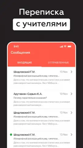 ЭДОС скриншот 6