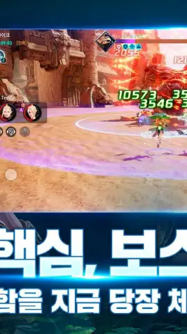 Tera Hero скриншот 2