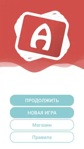 Alias скриншот 5