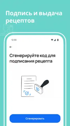 dmedpro скриншот 12