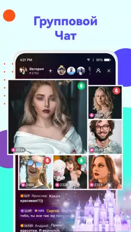 Uplive скриншот 3