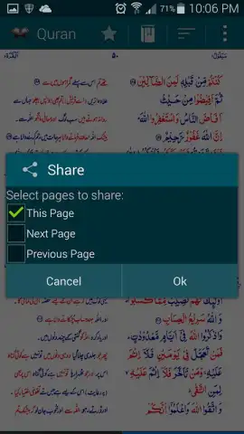 Asan Quran Urdu скриншот 4