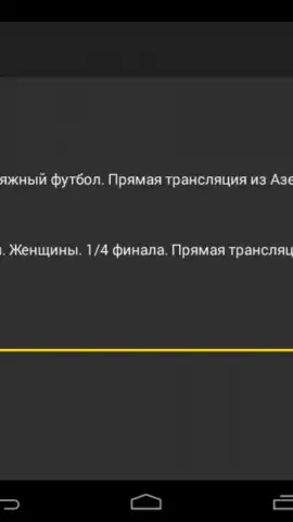 TVGuide скриншот 3